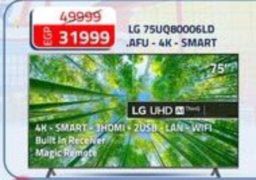 LG Smart TV  in هايبر وان in Egypt - القاهرة