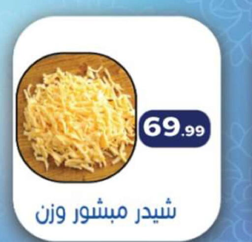  Cheddar Cheese  in المحلاوي ستورز in Egypt - القاهرة