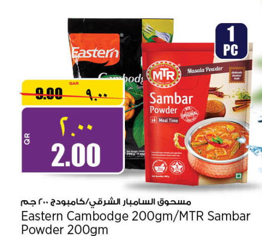  Spices / Masala  in Retail Mart in Qatar - Al Daayen