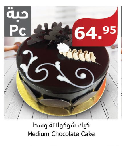  Chocolate Spread  in Al Raya in KSA, Saudi Arabia, Saudi - Jazan