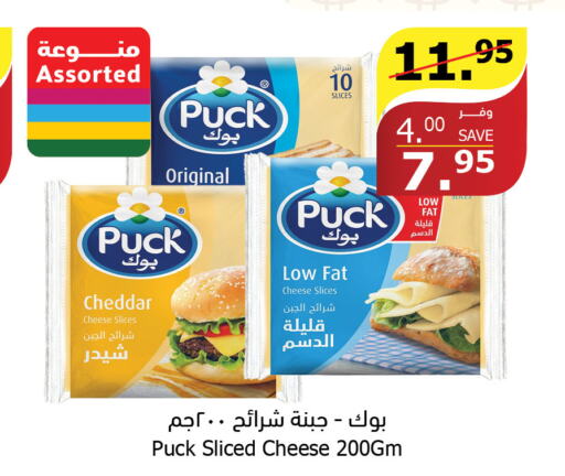 PUCK Slice Cheese  in Al Raya in KSA, Saudi Arabia, Saudi - Jeddah