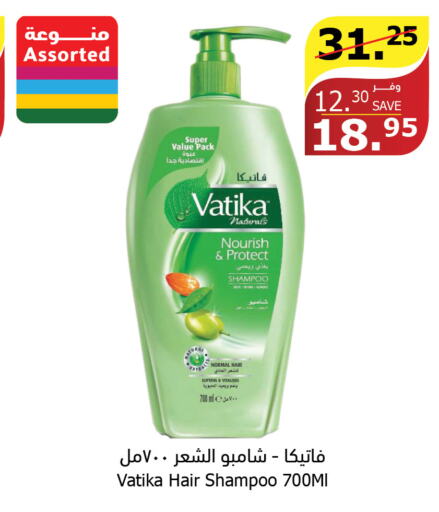 VATIKA Shampoo / Conditioner  in Al Raya in KSA, Saudi Arabia, Saudi - Ta'if