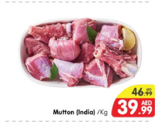  Mutton / Lamb  in هايبر ماركت المدينة in الإمارات العربية المتحدة , الامارات - أبو ظبي