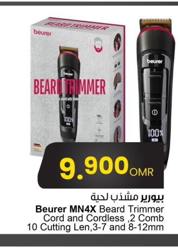 BEURER Remover / Trimmer / Shaver  in مركز سلطان in عُمان - مسقط‎