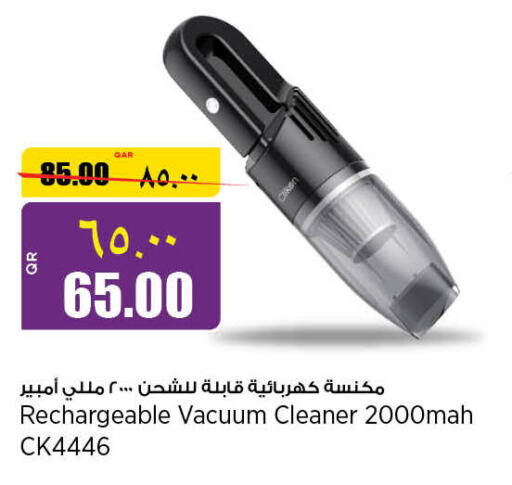  Vacuum Cleaner  in ريتيل مارت in قطر - الدوحة