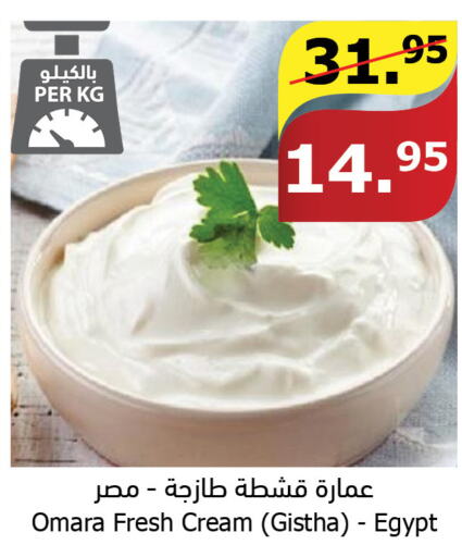 ALMARAI Analogue Cream  in Al Raya in KSA, Saudi Arabia, Saudi - Tabuk