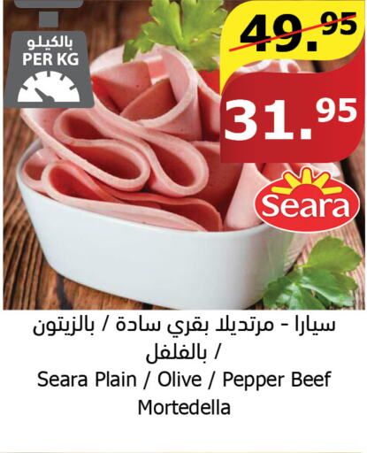 SEARA Beef  in Al Raya in KSA, Saudi Arabia, Saudi - Bishah