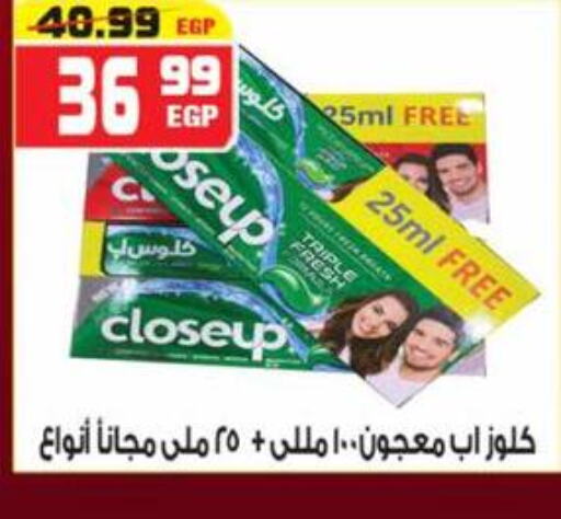 CLOSE UP Toothpaste  in Hyper Mousa in Egypt - Cairo