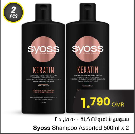 SYOSS Shampoo / Conditioner  in مركز سلطان in عُمان - مسقط‎