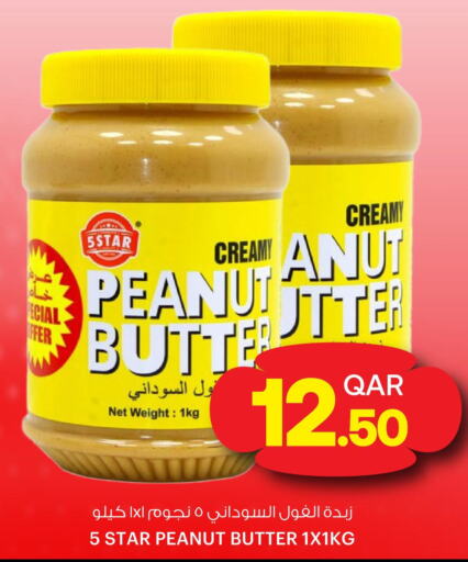  Peanut Butter  in أنصار جاليري in قطر - الريان