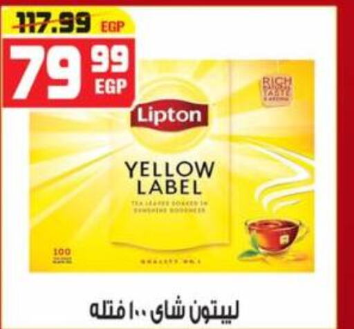 Lipton Tea Powder  in هايبر موسى in Egypt - القاهرة