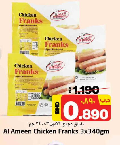  Chicken Franks  in NESTO  in Bahrain