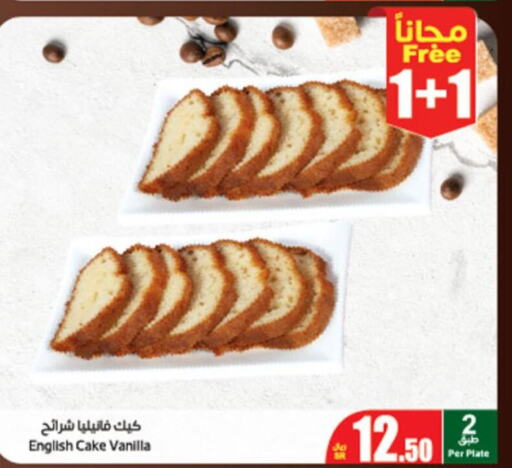 BETTY CROCKER Cake Mix  in أسواق عبد الله العثيم in مملكة العربية السعودية, السعودية, سعودية - الباحة