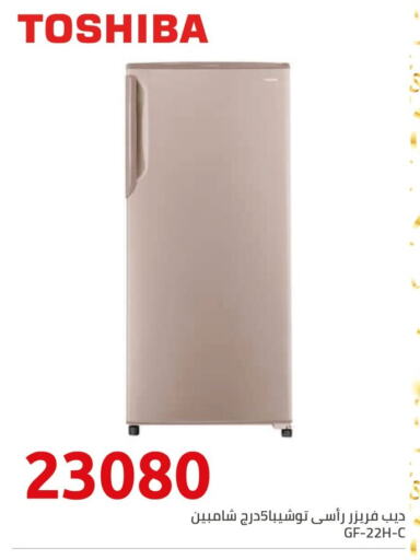 TOSHIBA Refrigerator  in Hyper One  in Egypt - Cairo