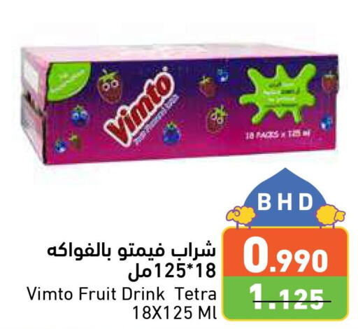VIMTO   in رامــز in البحرين