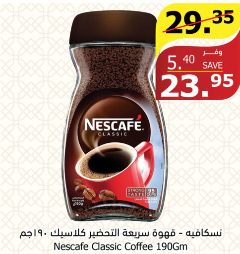 NESCAFE Coffee  in Al Raya in KSA, Saudi Arabia, Saudi - Mecca