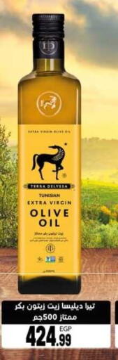  Extra Virgin Olive Oil  in أولاد المحاوى in Egypt - القاهرة
