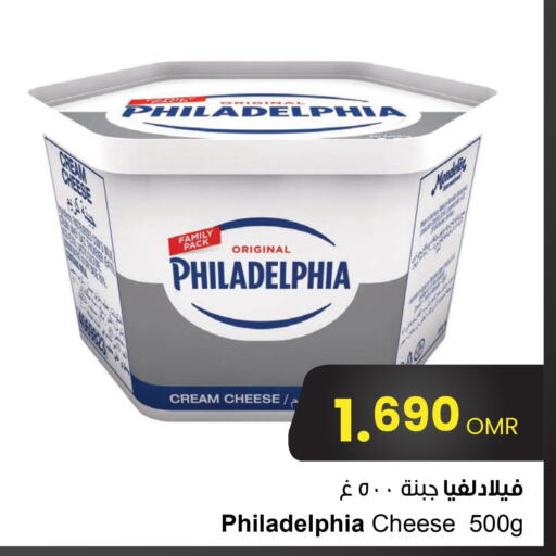PHILADELPHIA Cream Cheese  in مركز سلطان in عُمان - مسقط‎