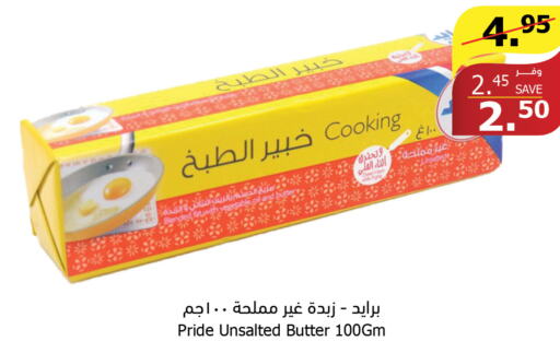  Peanut Butter  in Al Raya in KSA, Saudi Arabia, Saudi - Al Bahah