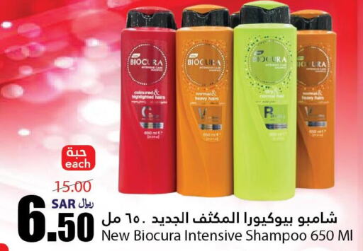  Shampoo / Conditioner  in أسواق الأندلس الحرازات in مملكة العربية السعودية, السعودية, سعودية - جدة