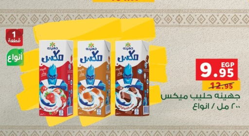 ALMARAI Milk Powder  in بنده in Egypt - القاهرة