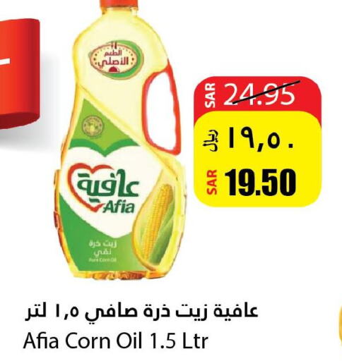 AFIA Corn Oil  in Al Andalus Market in KSA, Saudi Arabia, Saudi - Jeddah