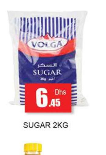 VOLGA   in Zain Mart Supermarket in UAE - Ras al Khaimah