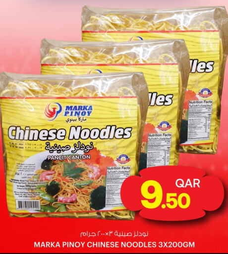  Noodles  in أنصار جاليري in قطر - الريان