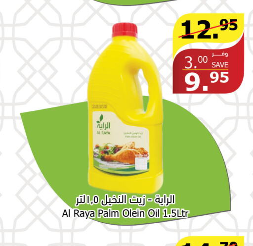  Palm Oil  in Al Raya in KSA, Saudi Arabia, Saudi - Medina
