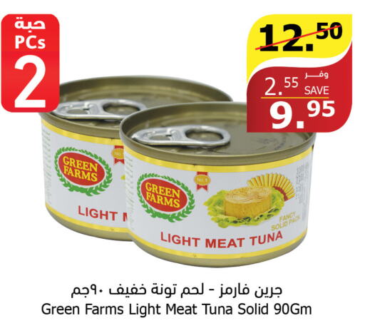  Tuna - Canned  in الراية in مملكة العربية السعودية, السعودية, سعودية - المدينة المنورة