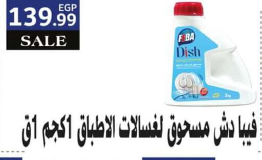TOSHIBA Washer / Dryer  in المحلاوي ستورز in Egypt - القاهرة