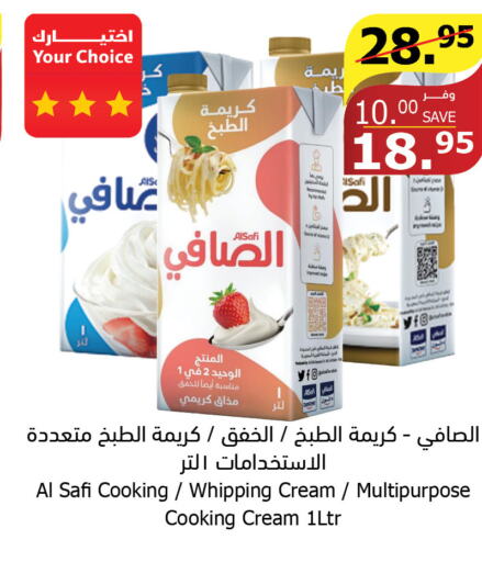 AL SAFI Whipping / Cooking Cream  in Al Raya in KSA, Saudi Arabia, Saudi - Khamis Mushait
