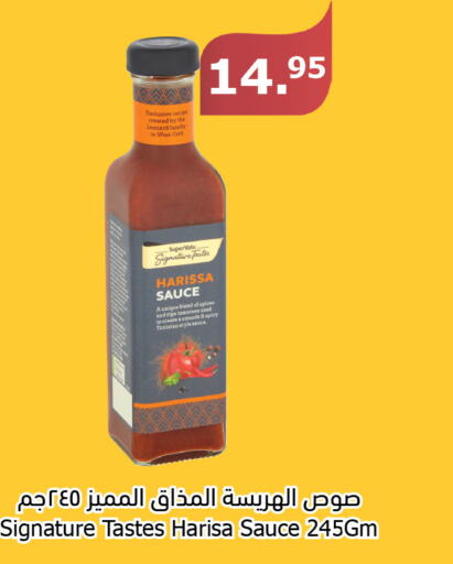  Other Sauce  in Al Raya in KSA, Saudi Arabia, Saudi - Jazan