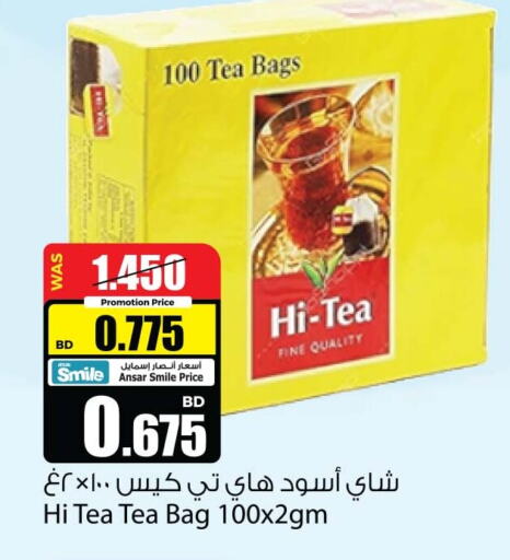  Tea Bags  in أنصار جاليري in البحرين