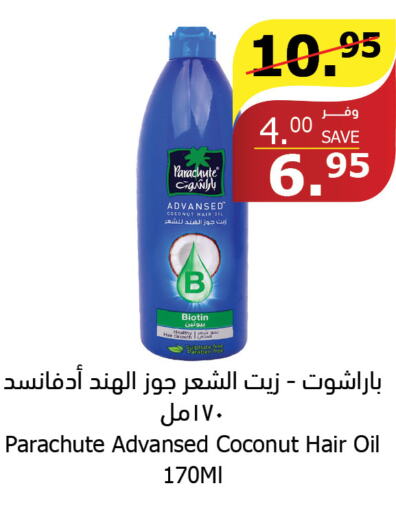 PARACHUTE Hair Oil  in Al Raya in KSA, Saudi Arabia, Saudi - Yanbu