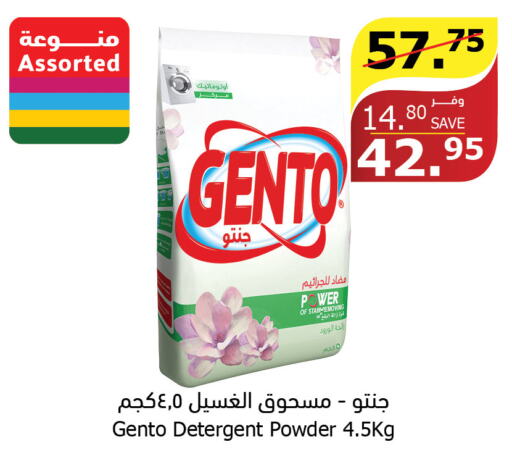 GENTO Detergent  in Al Raya in KSA, Saudi Arabia, Saudi - Medina