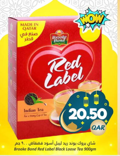 BROOKE BOND Tea Powder  in دانة هايبرماركت in قطر - الريان