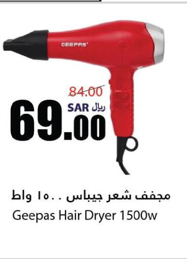 GEEPAS Hair Appliances  in أسواق الأندلس الحرازات in مملكة العربية السعودية, السعودية, سعودية - جدة