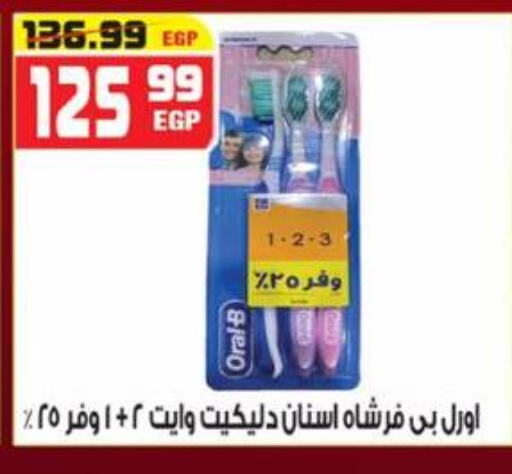 ORAL-B Toothbrush  in Hyper Mousa in Egypt - Cairo
