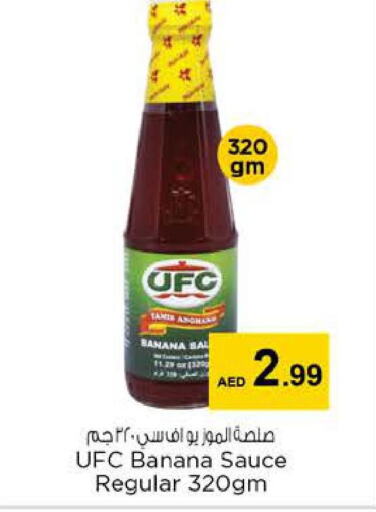  Other Sauce  in نستو هايبرماركت in الإمارات العربية المتحدة , الامارات - ٱلْعَيْن‎