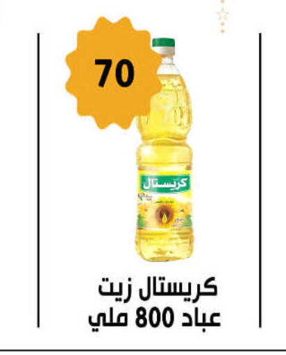  Sunflower Oil  in بن سليمان in Egypt - القاهرة