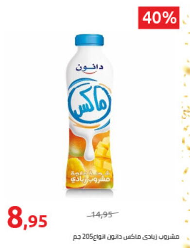 DANONE Yoghurt  in Hyper One  in Egypt - Cairo