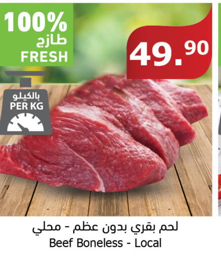  Beef  in الراية in مملكة العربية السعودية, السعودية, سعودية - جازان