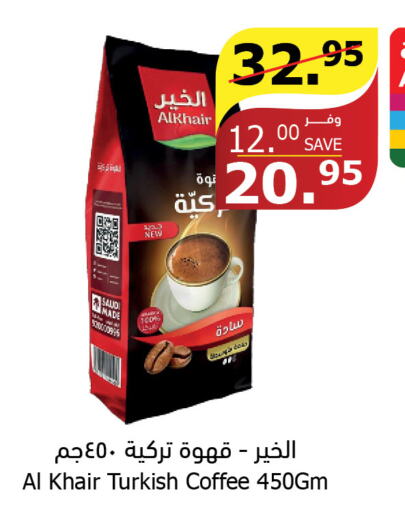 AL KHAIR Coffee  in Al Raya in KSA, Saudi Arabia, Saudi - Al Bahah