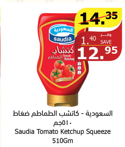 SAUDIA Tomato Ketchup  in Al Raya in KSA, Saudi Arabia, Saudi - Jazan