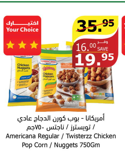AMERICANA Chicken Nuggets  in Al Raya in KSA, Saudi Arabia, Saudi - Bishah