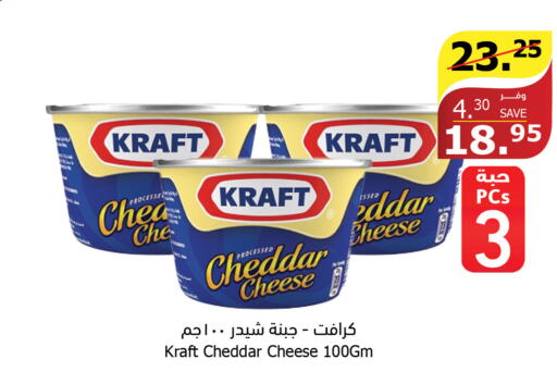 KRAFT Cheddar Cheese  in Al Raya in KSA, Saudi Arabia, Saudi - Medina