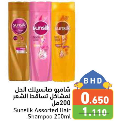 SUNSILK Shampoo / Conditioner  in رامــز in البحرين