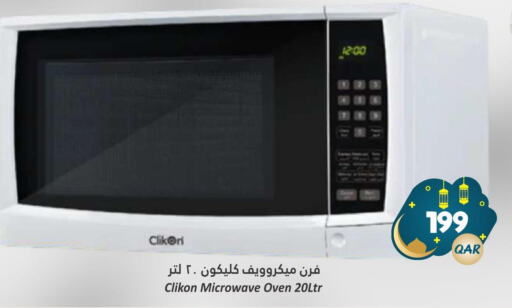 CLIKON Microwave Oven  in دانة هايبرماركت in قطر - الشمال