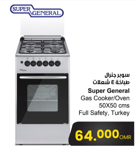 SUPER GENERAL Gas Cooker/Cooking Range  in Sultan Center  in Oman - Sohar